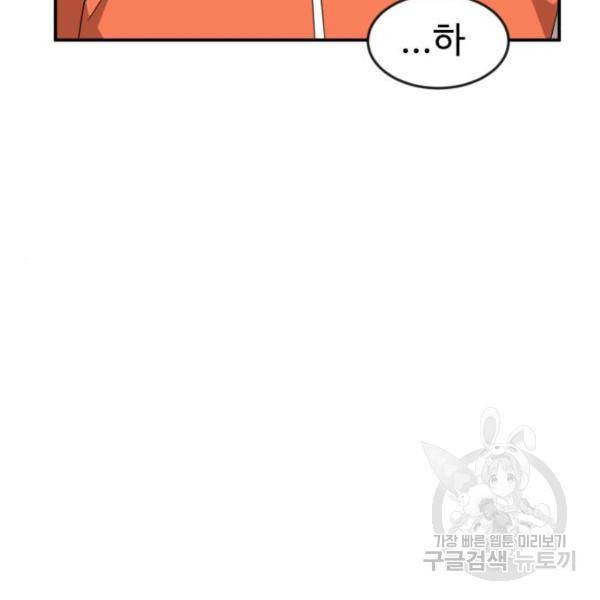 더블클릭 12화 88