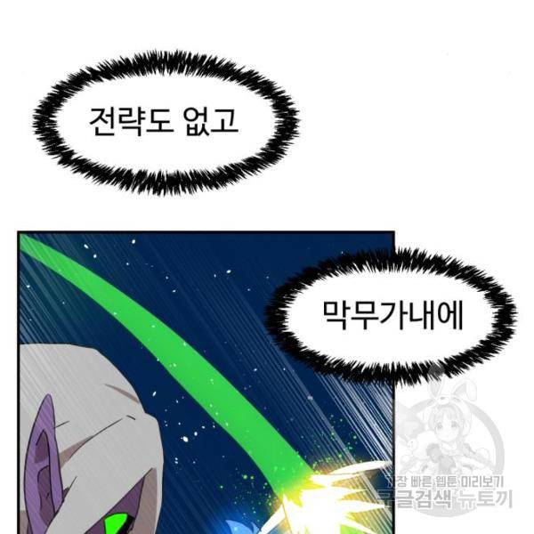 더블클릭 12화 89