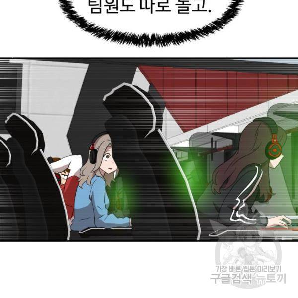 더블클릭 12화 92