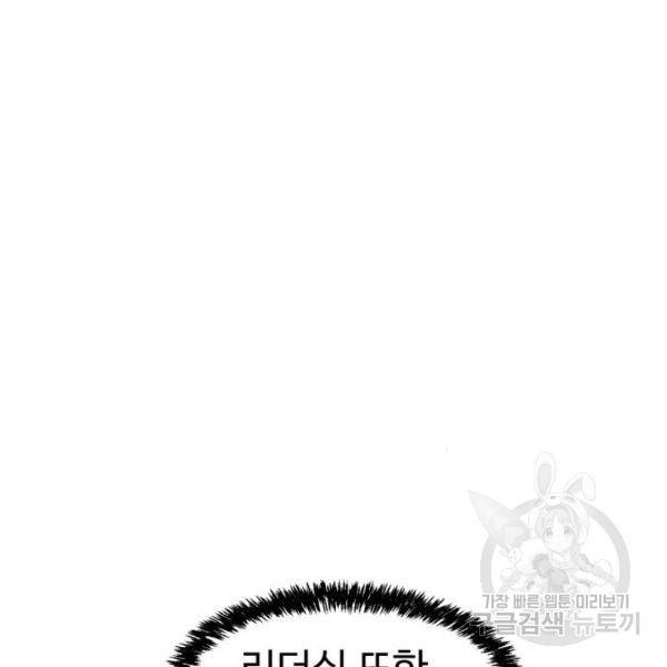 더블클릭 12화 93