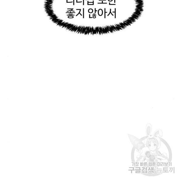 더블클릭 12화 94