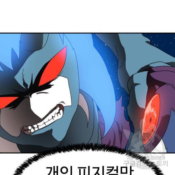 더블클릭 12화 95