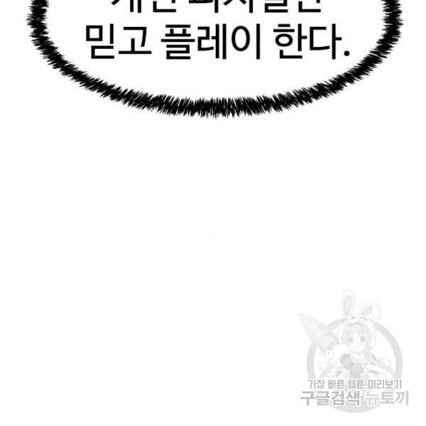더블클릭 12화 96