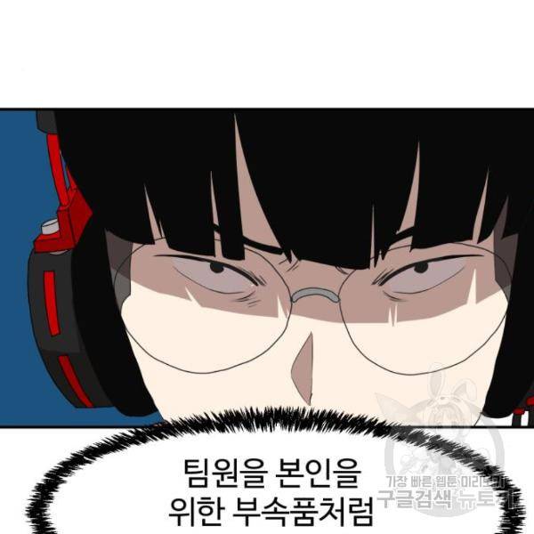 더블클릭 12화 97