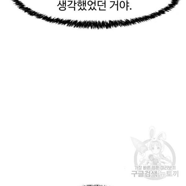 더블클릭 12화 98