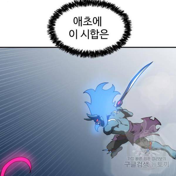 더블클릭 12화 99
