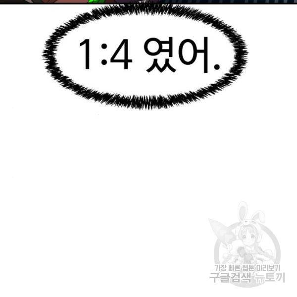 더블클릭 12화 101