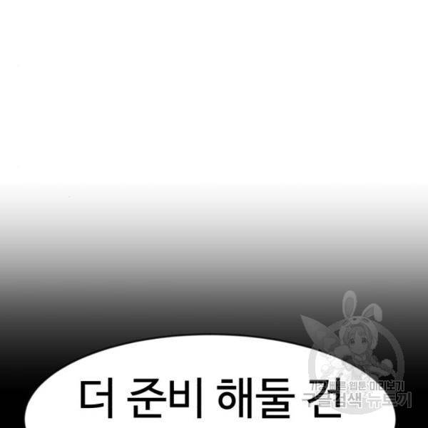 더블클릭 12화 104
