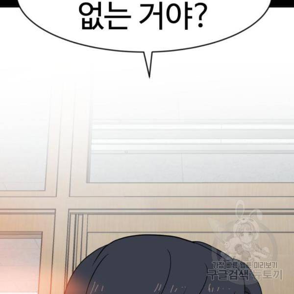 더블클릭 12화 105