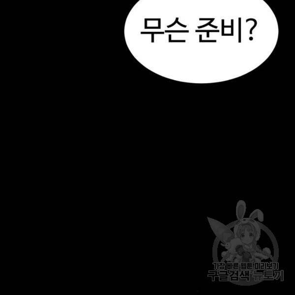 더블클릭 12화 107