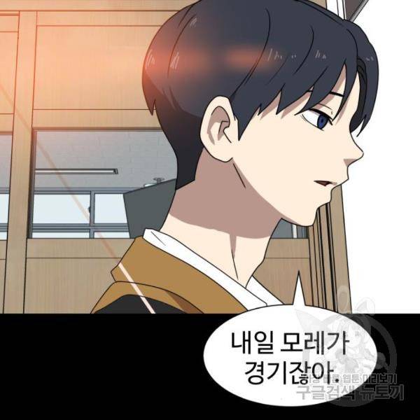 더블클릭 12화 109