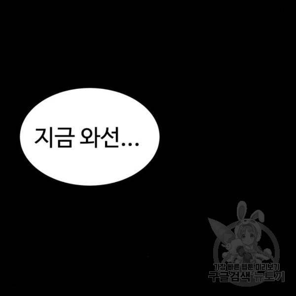 더블클릭 12화 110