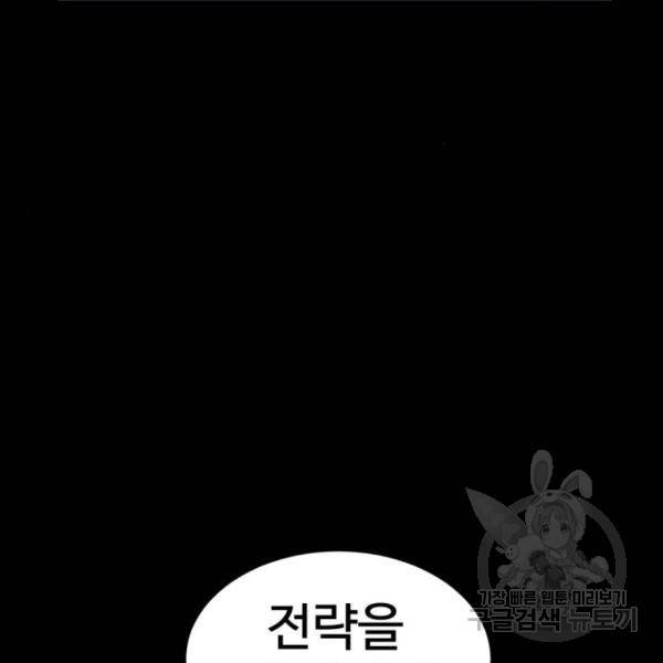 더블클릭 12화 113