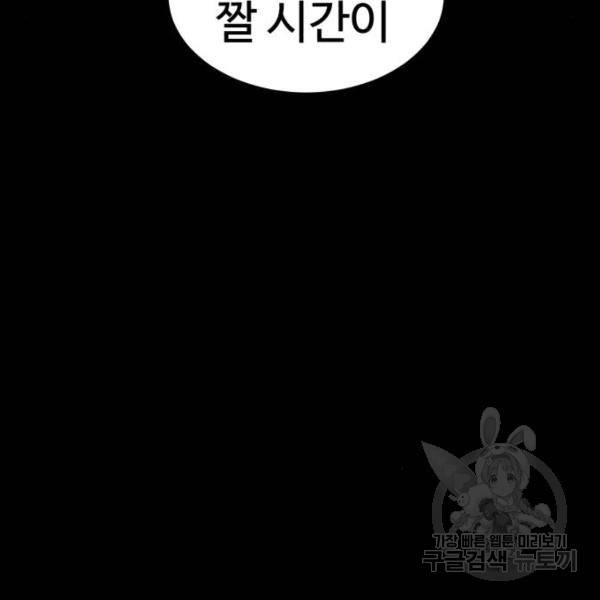 더블클릭 12화 114