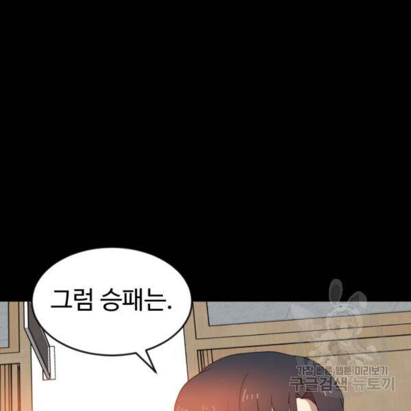 더블클릭 12화 120