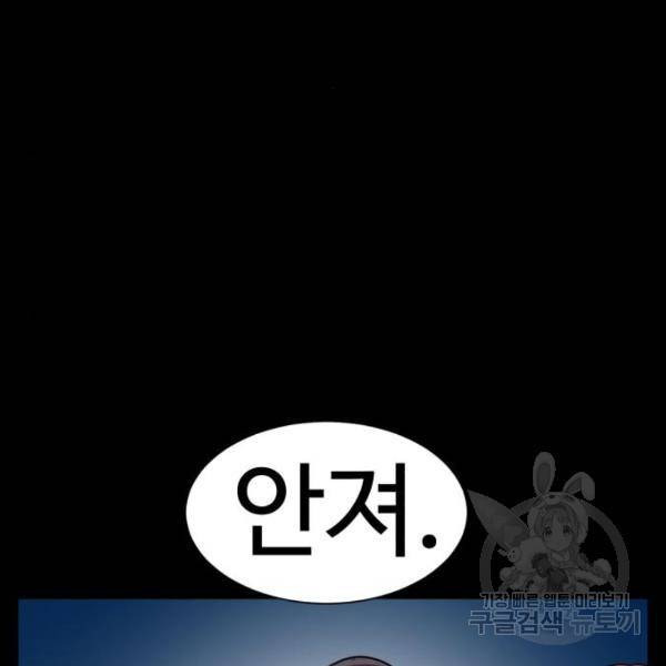 더블클릭 12화 125