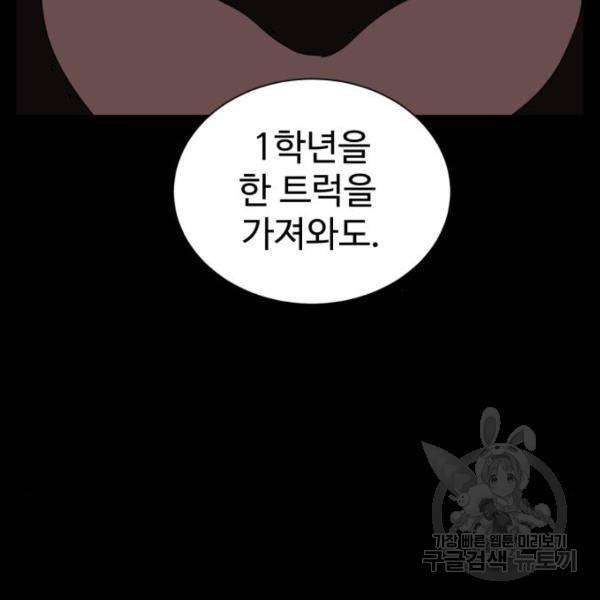 더블클릭 12화 127