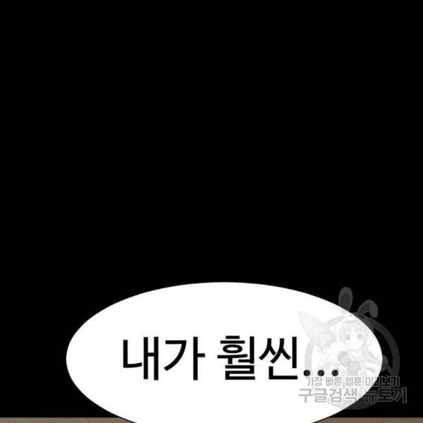 더블클릭 12화 128