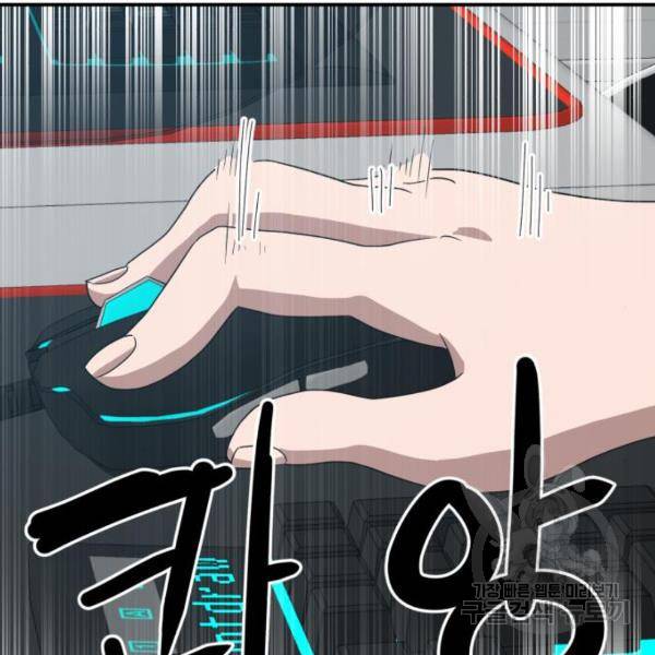 더블클릭 12화 133