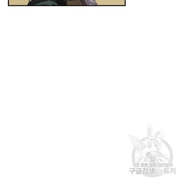 더블클릭 12화 143