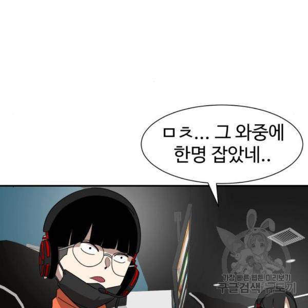 더블클릭 12화 146