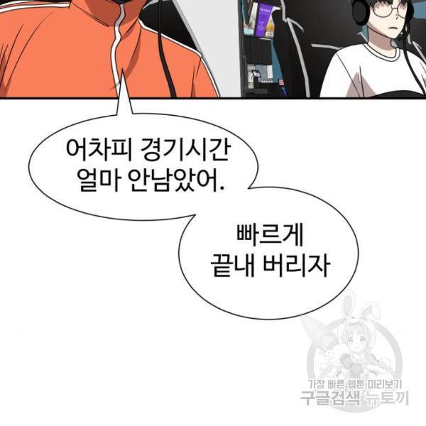 더블클릭 12화 147