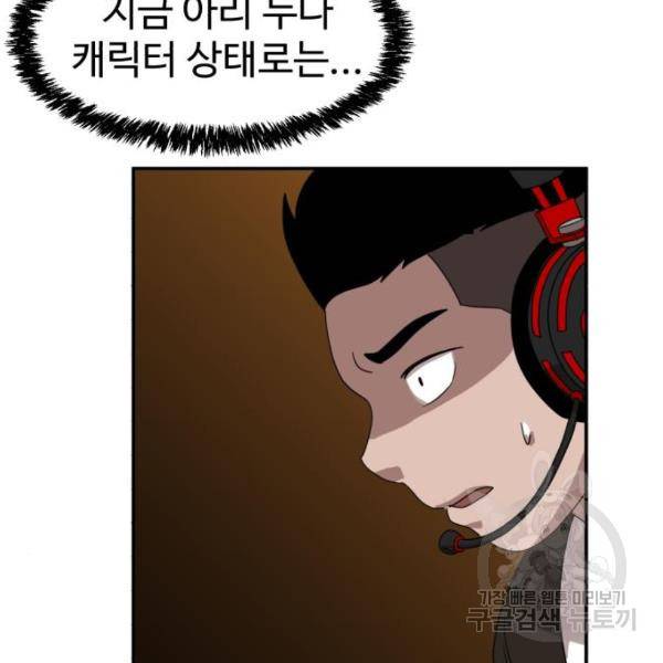 더블클릭 12화 154