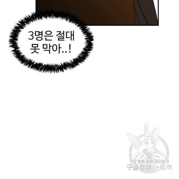 더블클릭 12화 155