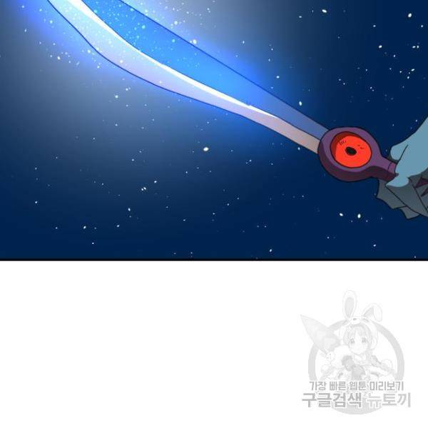더블클릭 12화 159