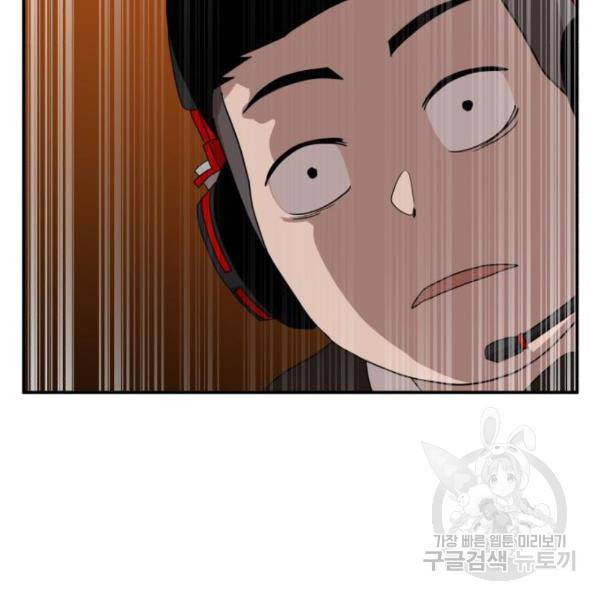 더블클릭 12화 164