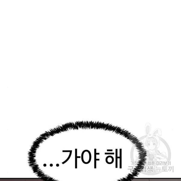 더블클릭 12화 178