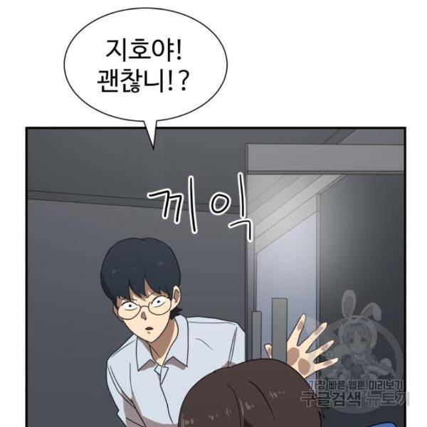 더블클릭 12화 181