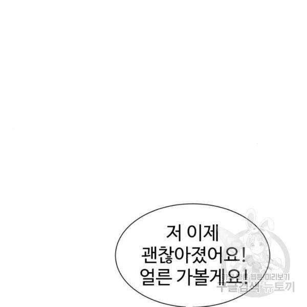 더블클릭 12화 183