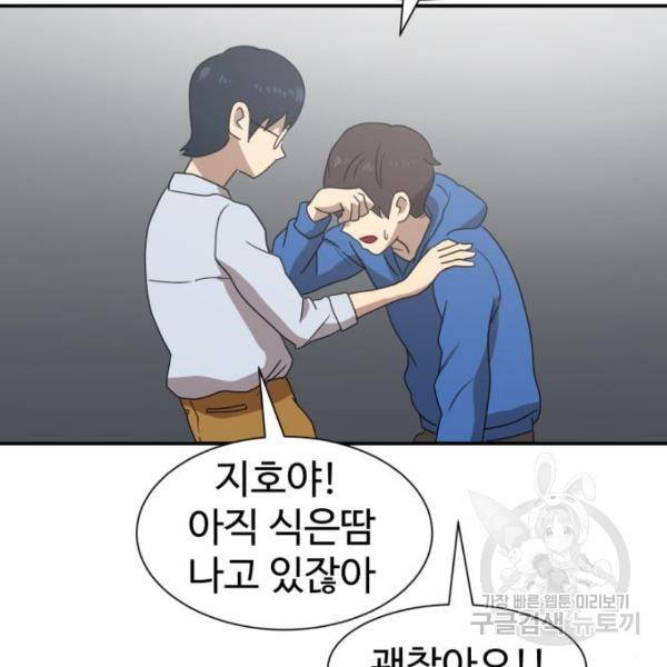 더블클릭 12화 184