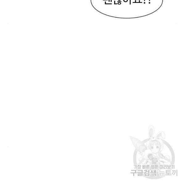 더블클릭 12화 185