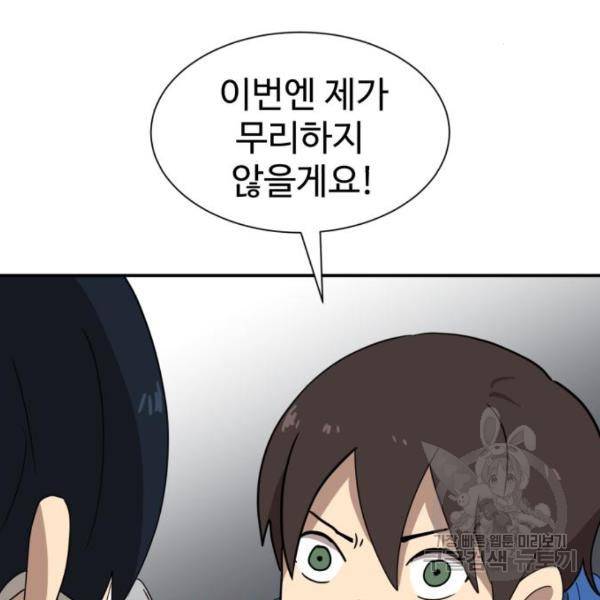 더블클릭 12화 186