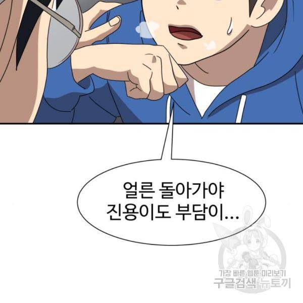 더블클릭 12화 187