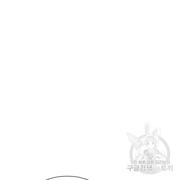 더블클릭 12화 188