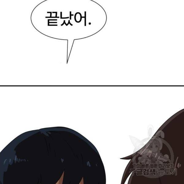 더블클릭 12화 189