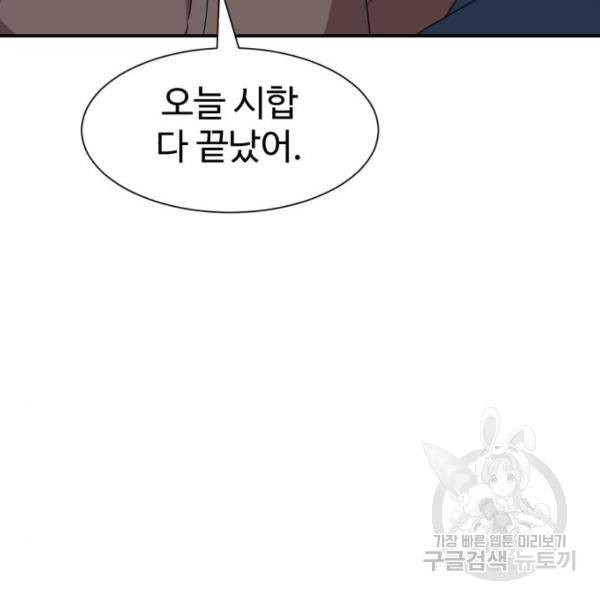 더블클릭 12화 191