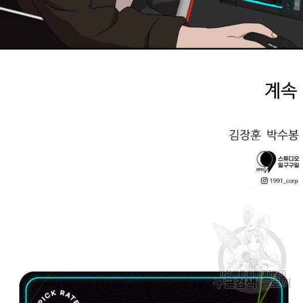 더블클릭 12화 207