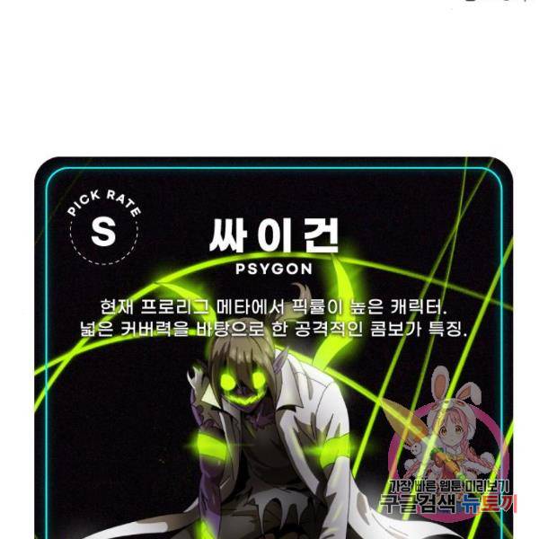 더블클릭 12화 208