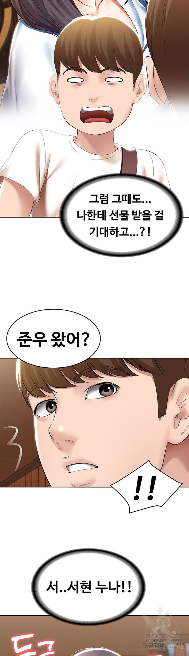 하숙일기 53화 2