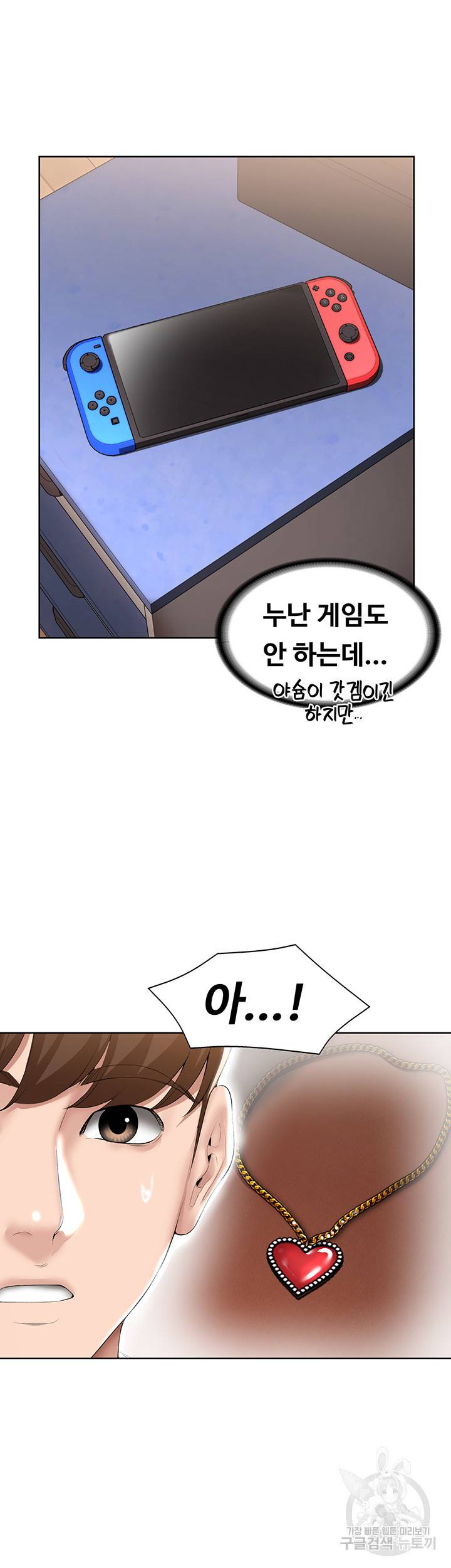 하숙일기 53화 7