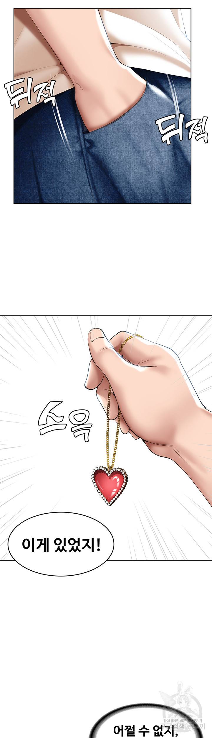 하숙일기 53화 8