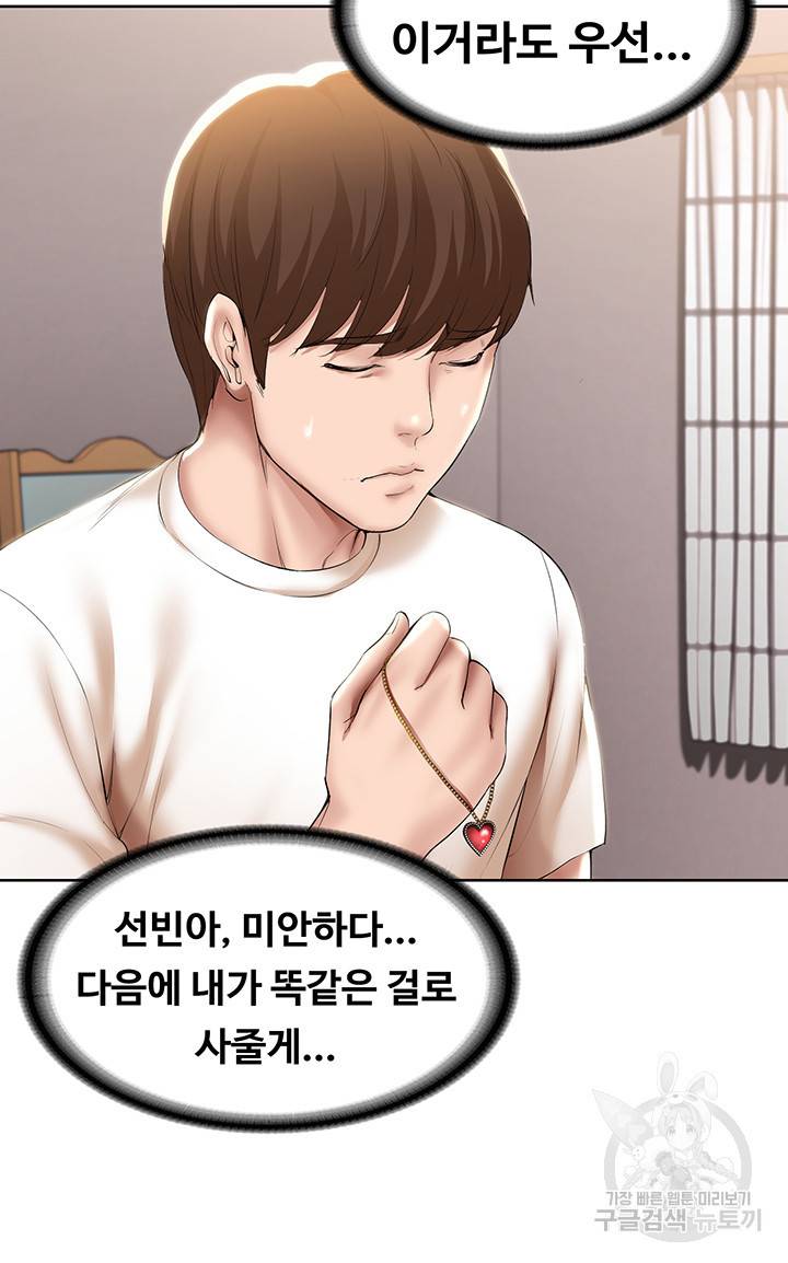 하숙일기 53화 9