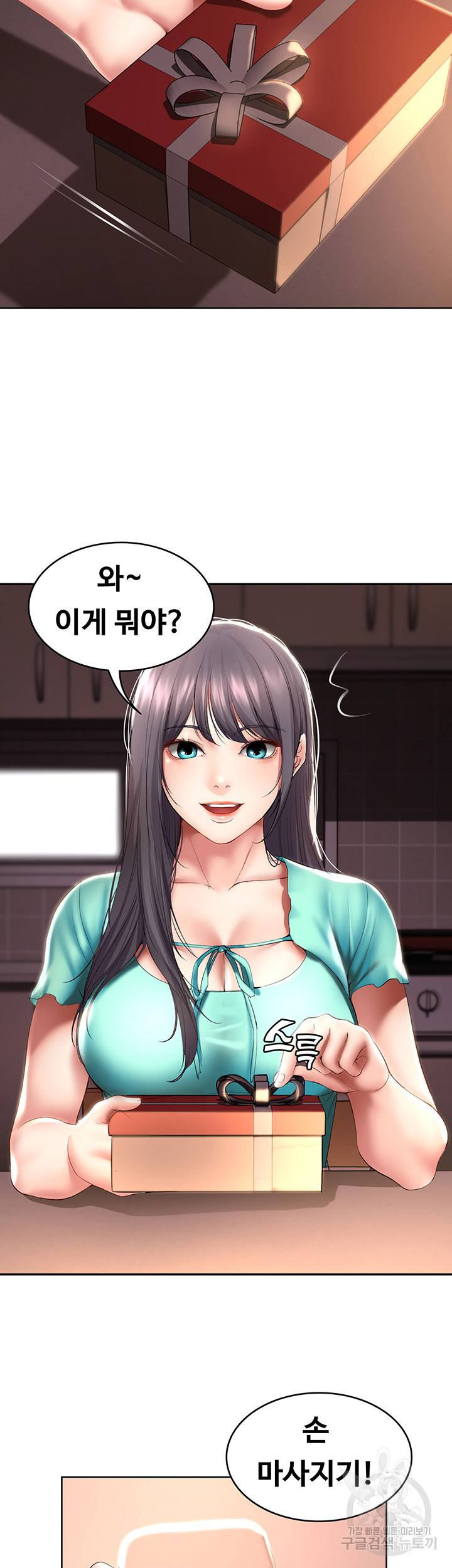 하숙일기 53화 11