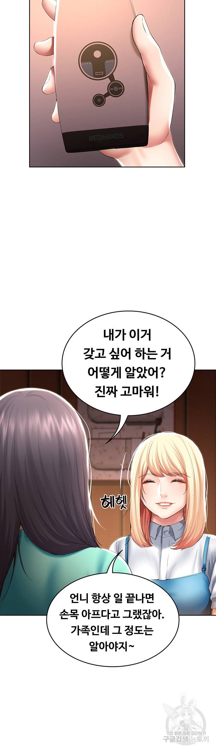 하숙일기 53화 12