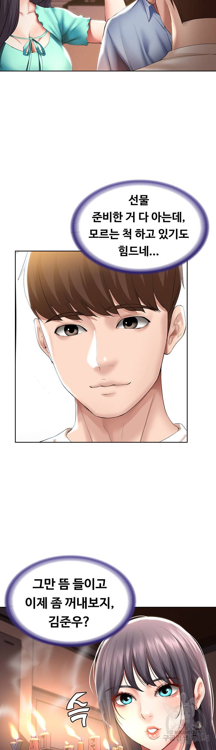 하숙일기 53화 15