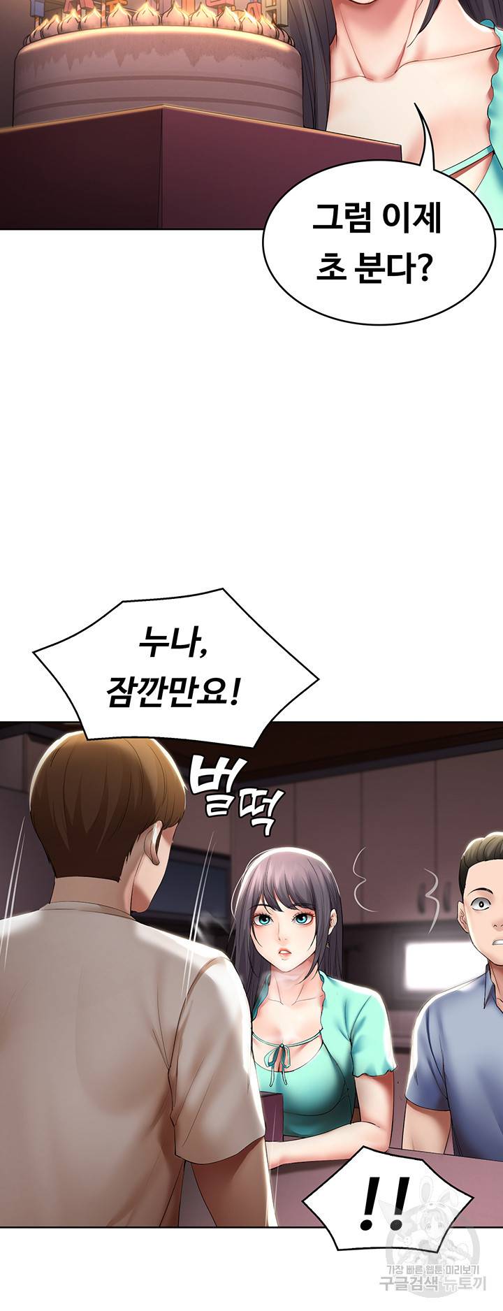 하숙일기 53화 16